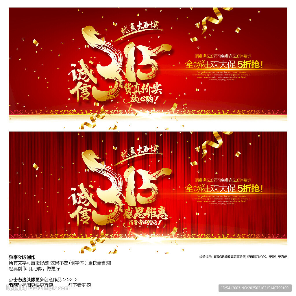 诚信315