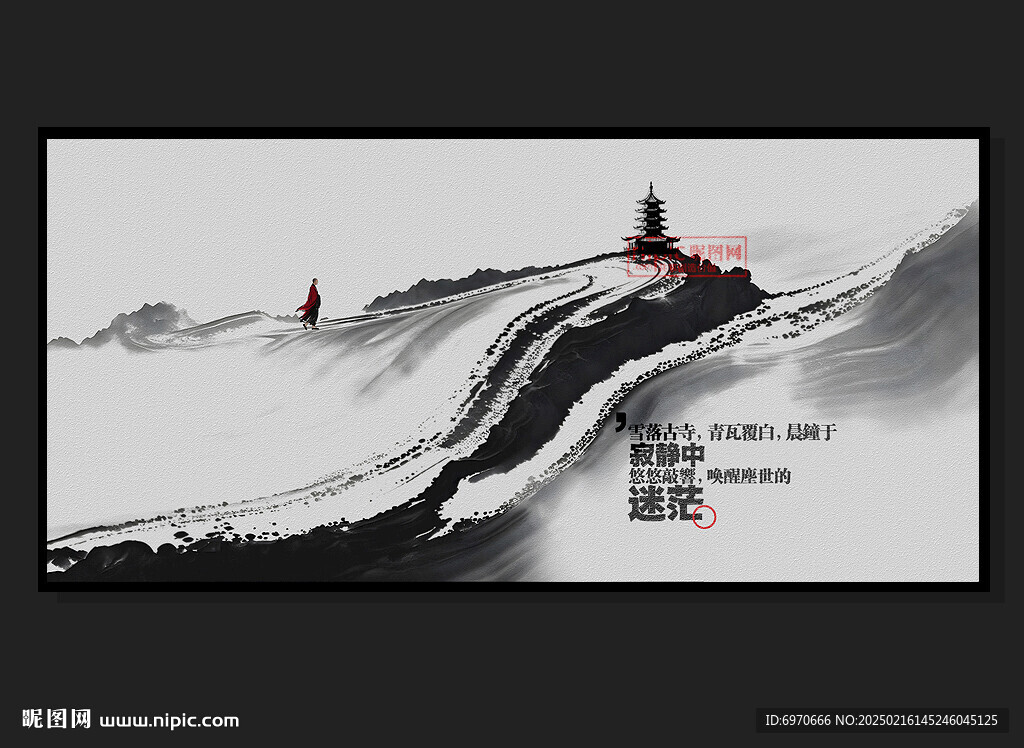 禅境 