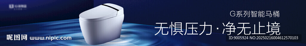 智能马桶海报
