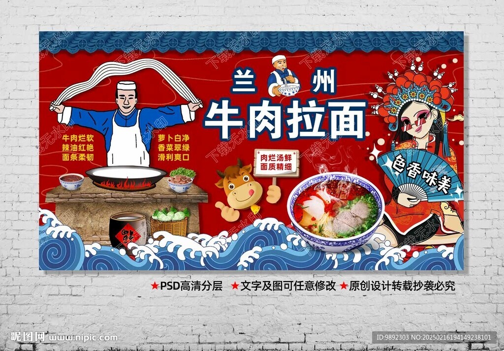 牛肉拉面