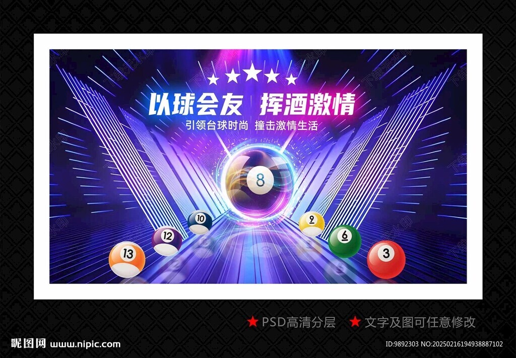 台球灯箱
