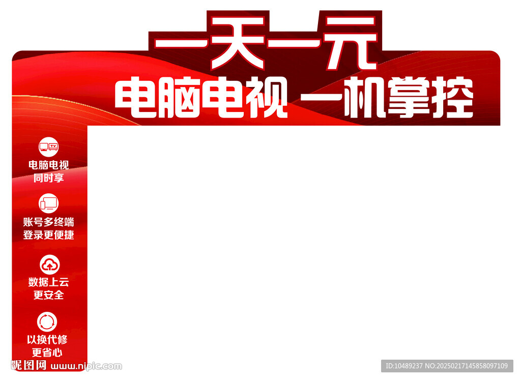 电脑L型牌