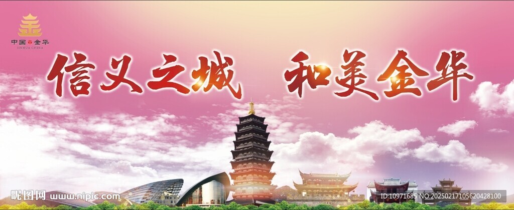 信义之城  和美金华软膜广告