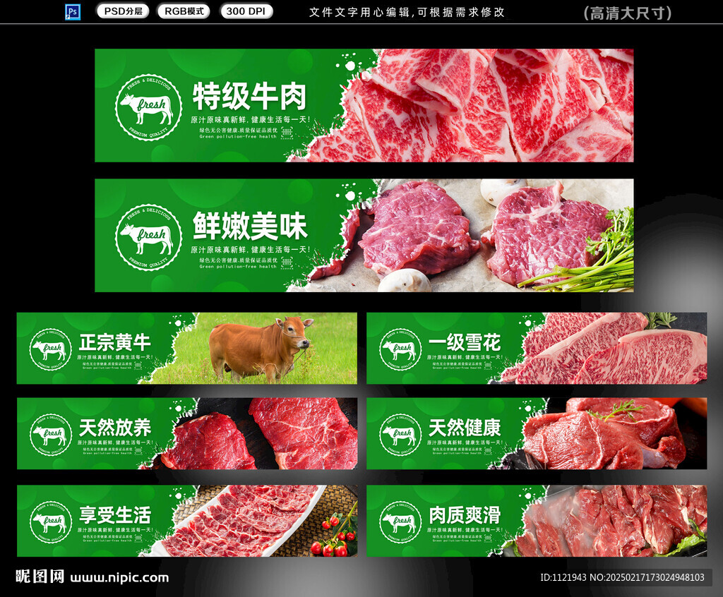 牛肉店招