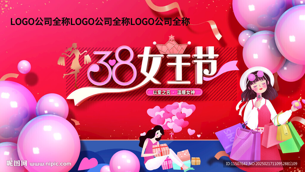 妇女节