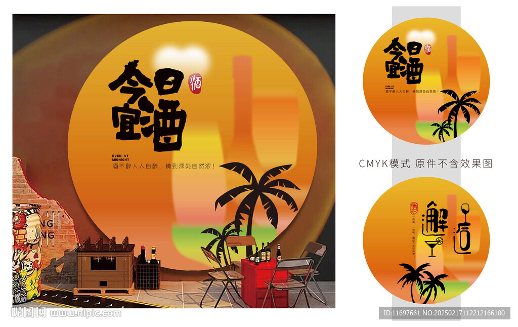酒馆灯箱