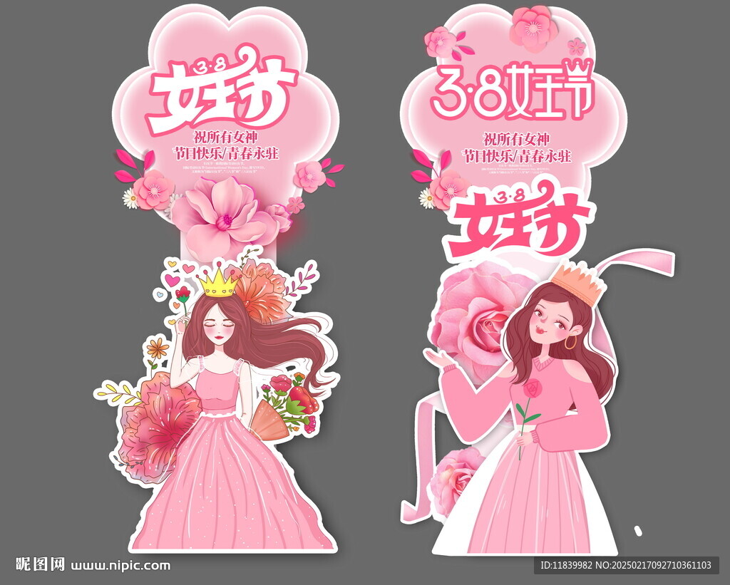 女王节地堆