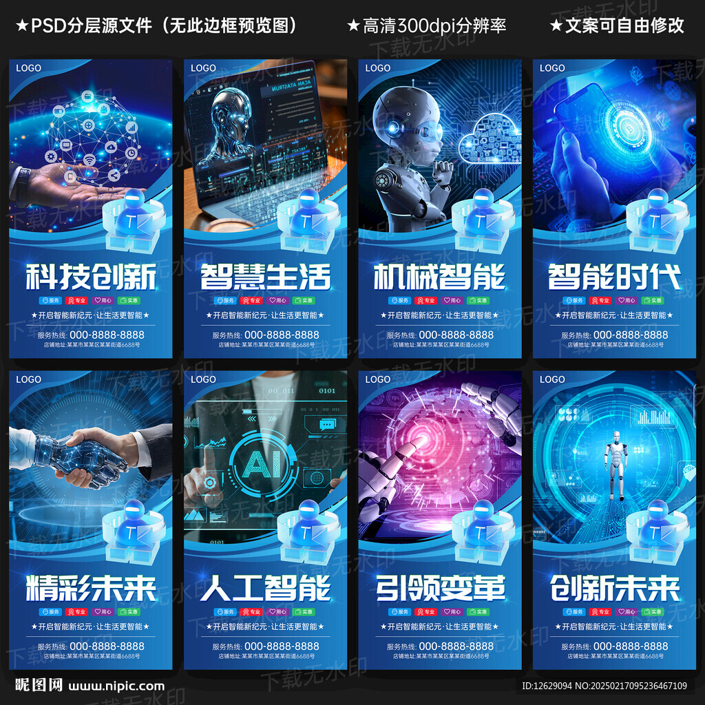 人工智能