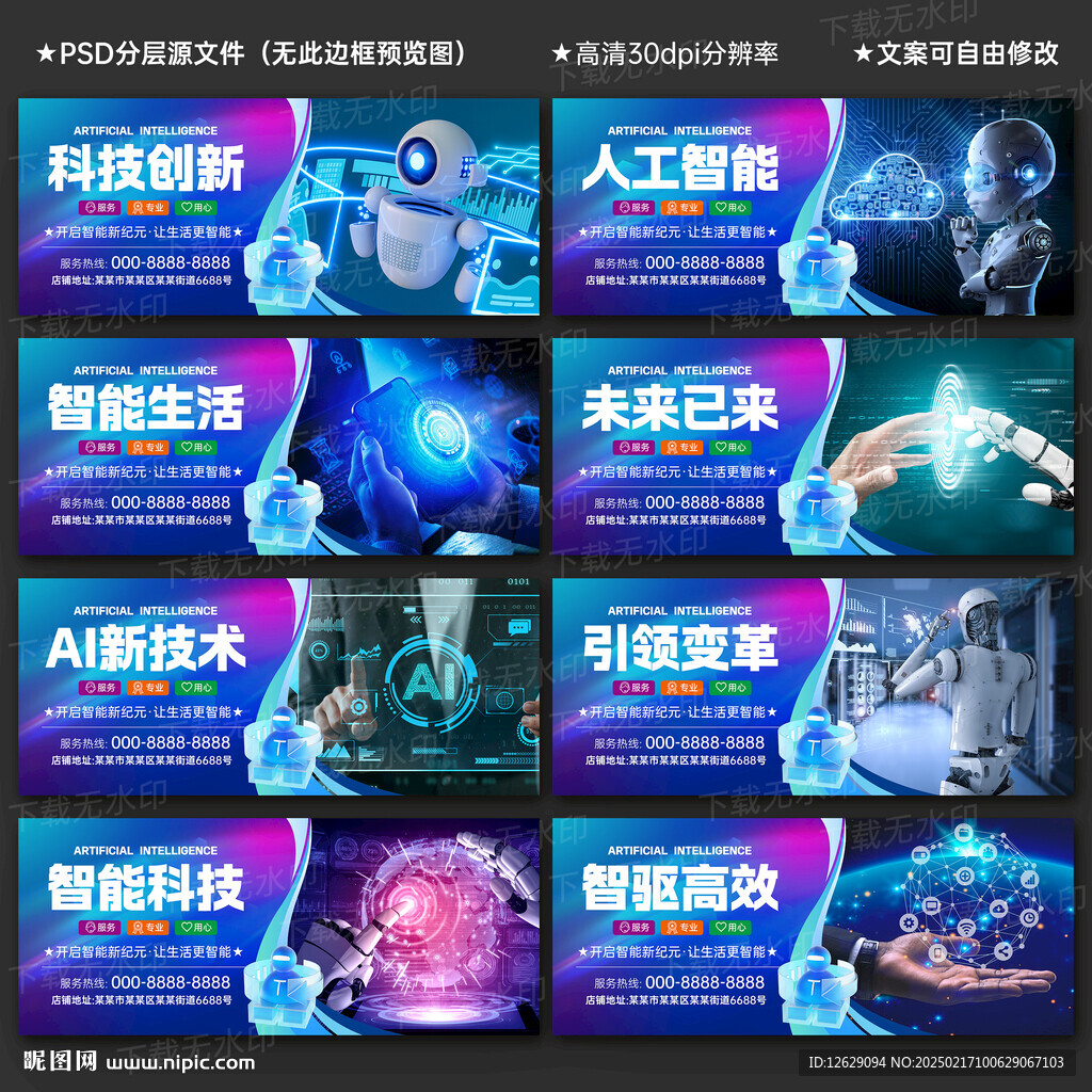 人工智能