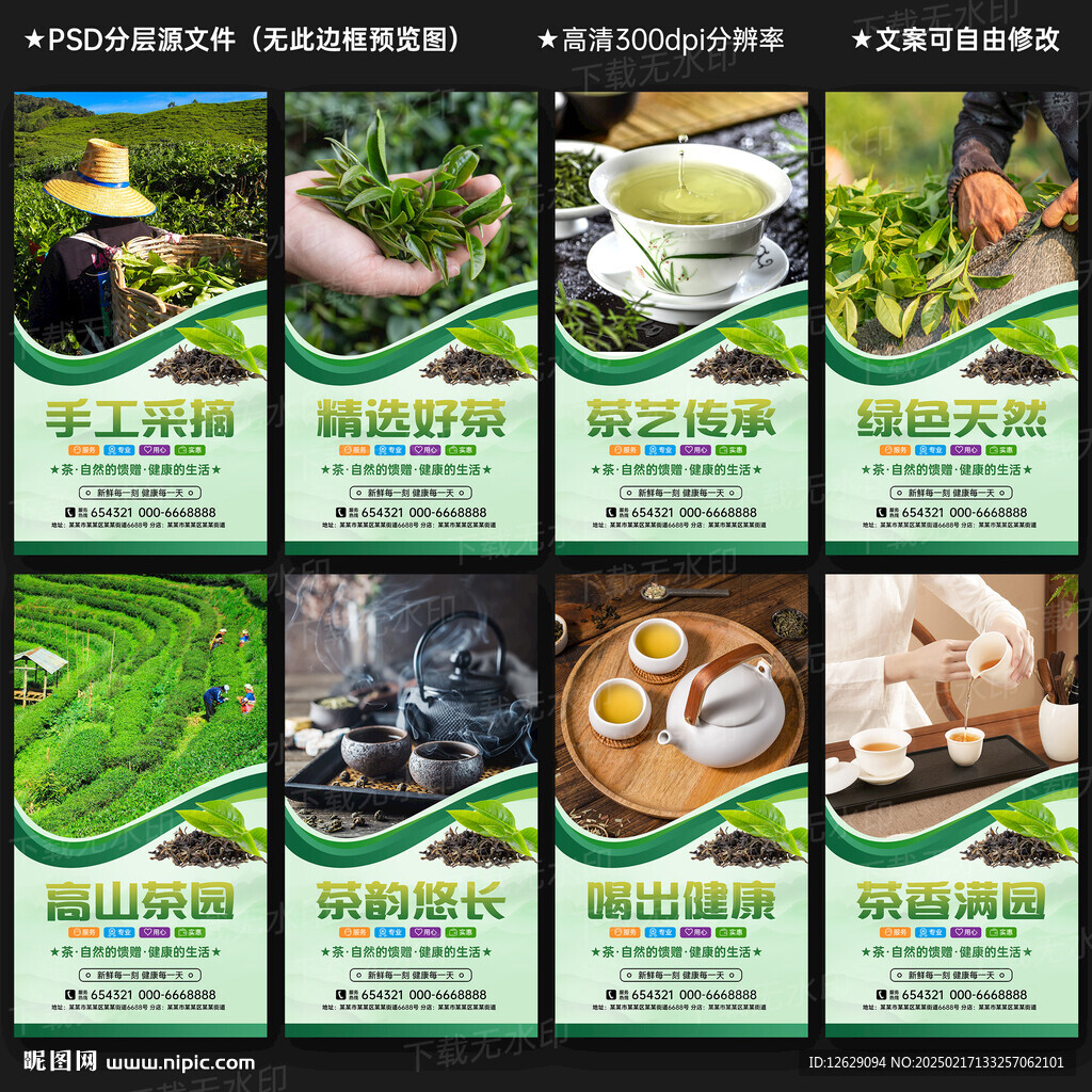 茶叶