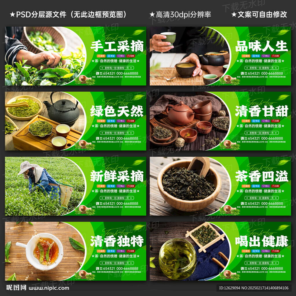 茶叶