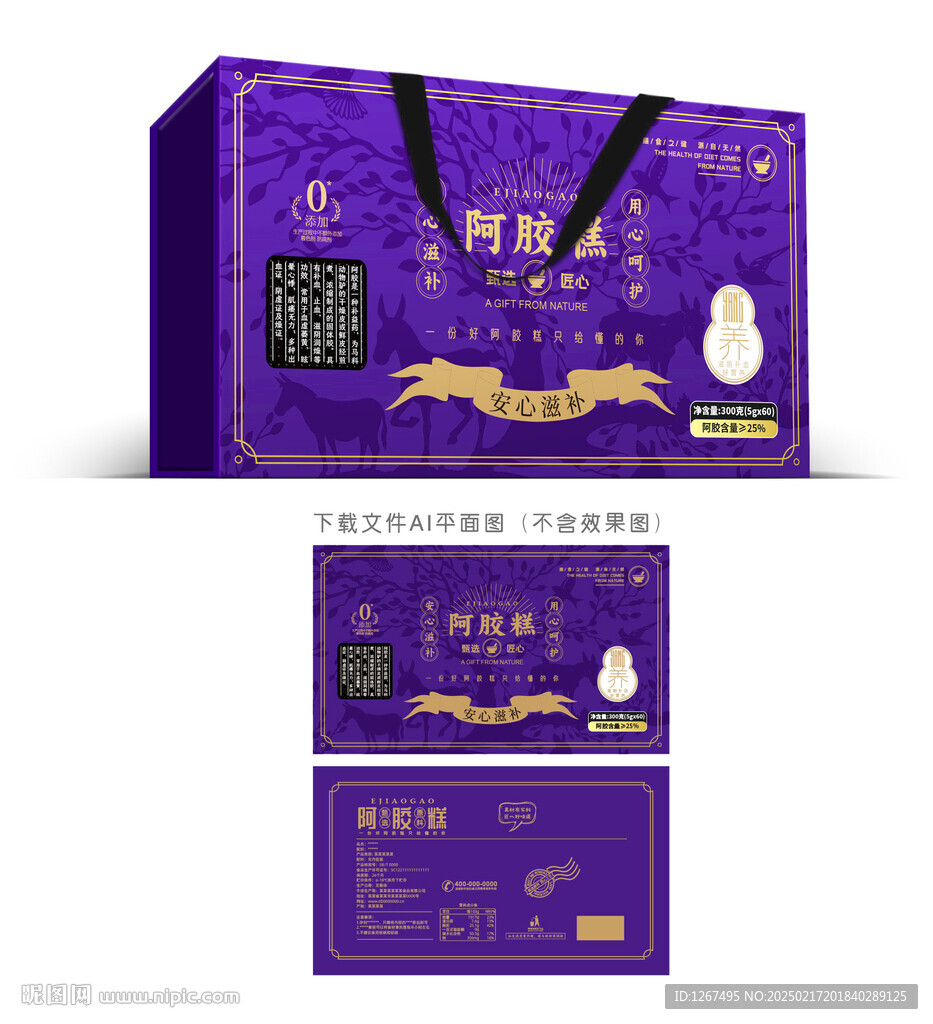 阿胶糕设计