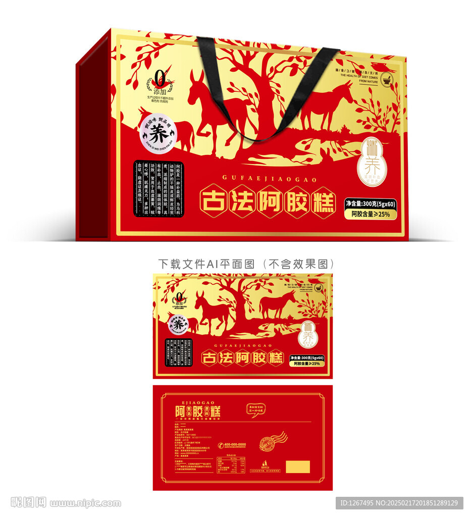 阿胶糕包装