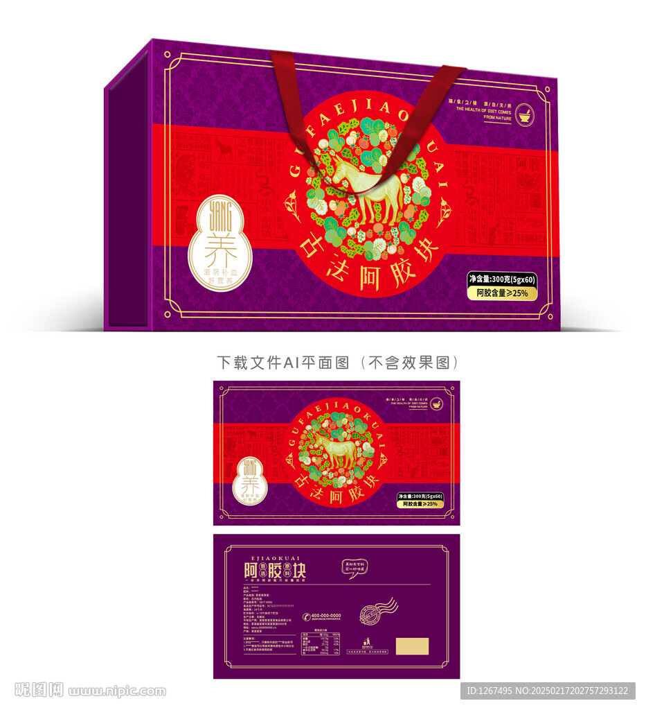 阿胶礼盒