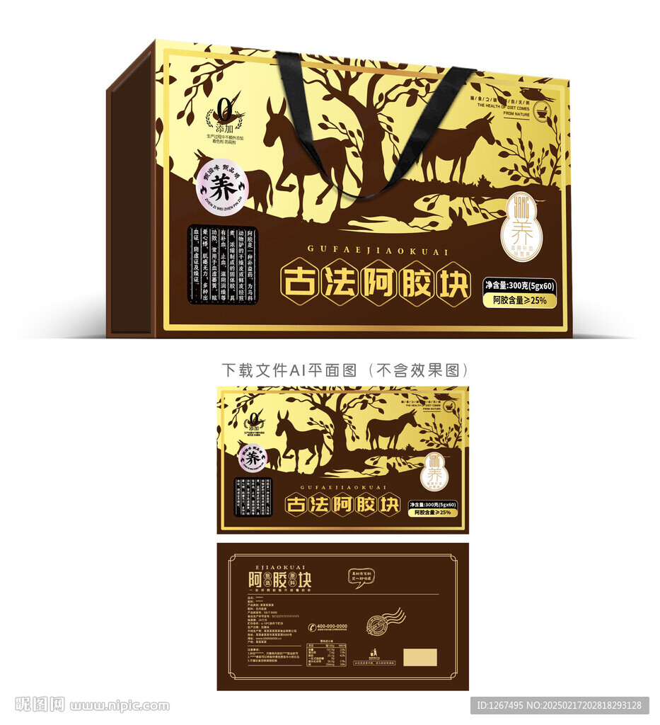 阿胶包装