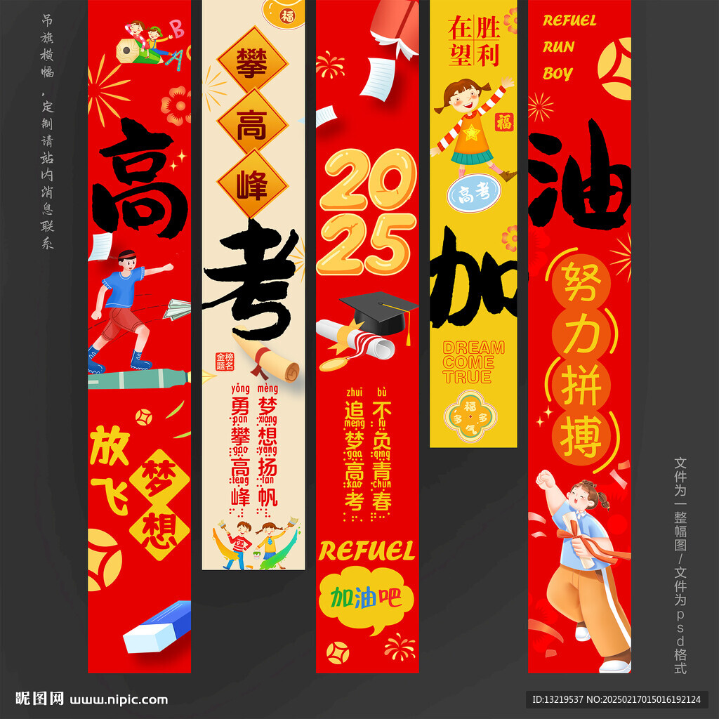 高考挂布