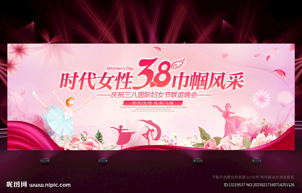 妇女节背景