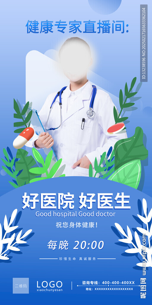 医生海报