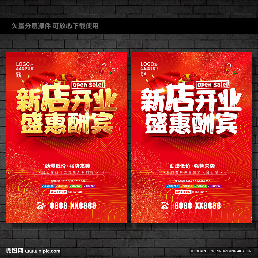开业