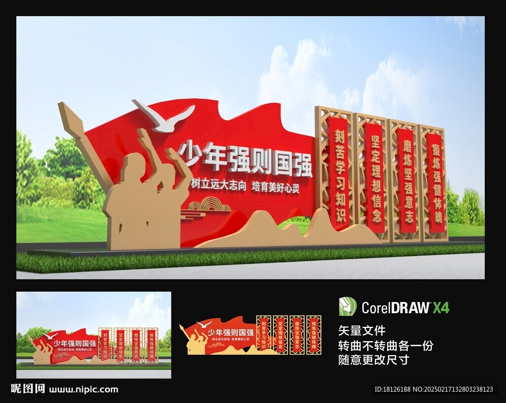 校园雕塑