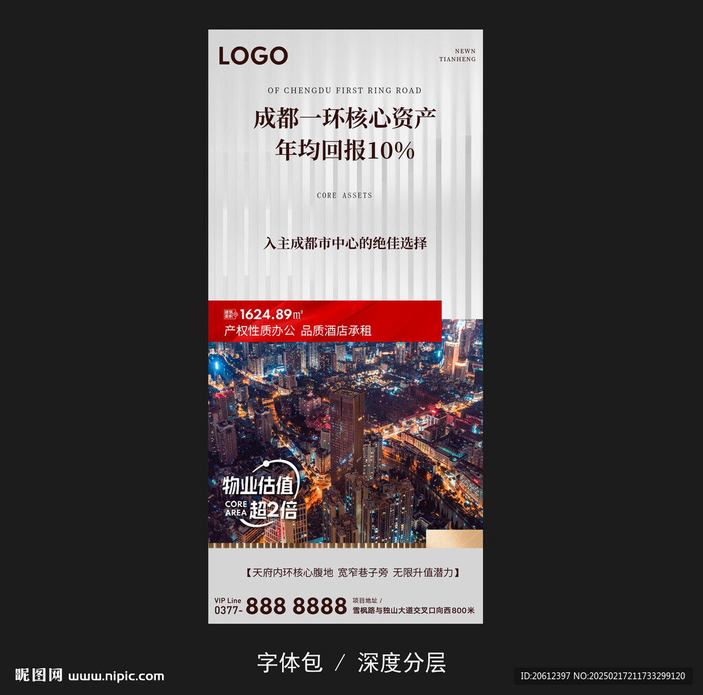 写字楼 资产回报