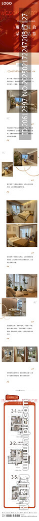 样板房开放长图拉页