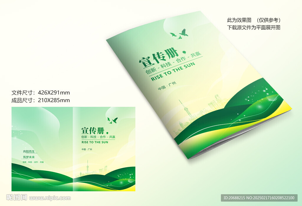 绿色封面设计