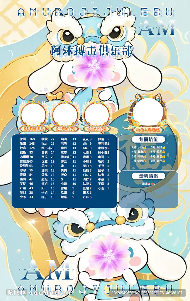 冠名海报设计