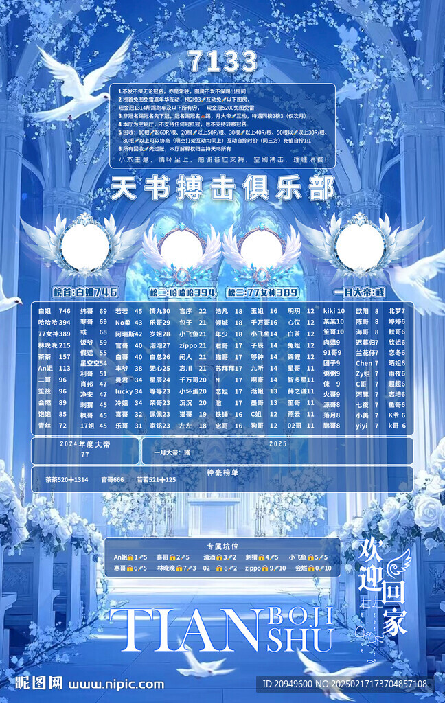 冠名海报设计