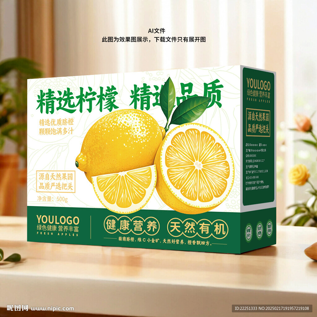 柠檬礼盒