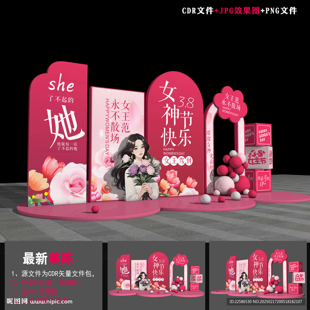 妇女节dp点