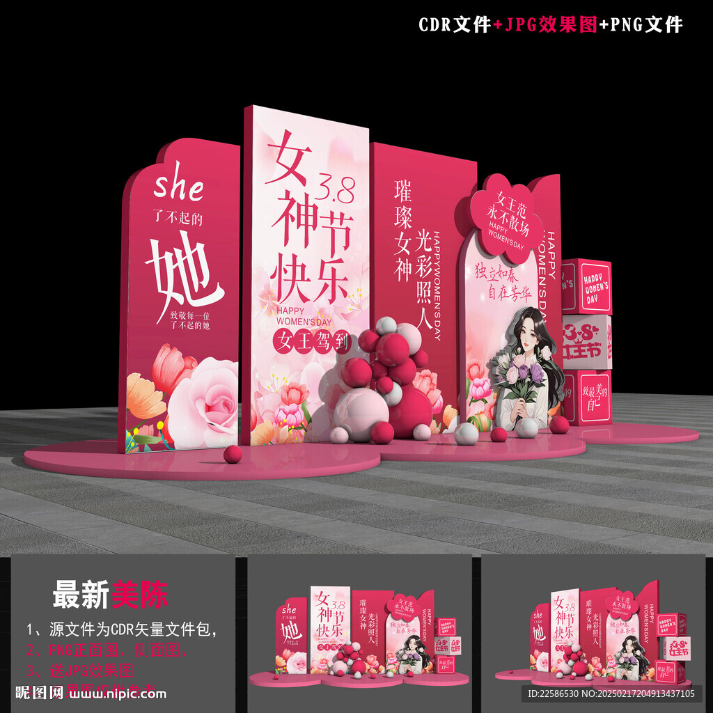 妇女节dp点