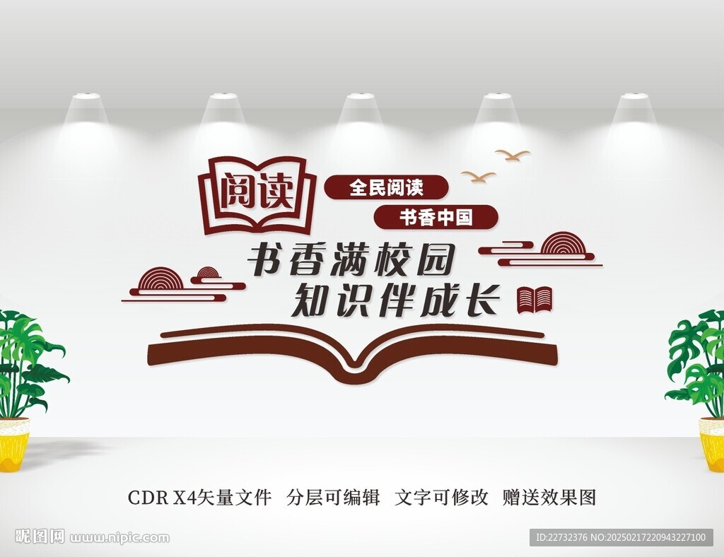 校园文化标语