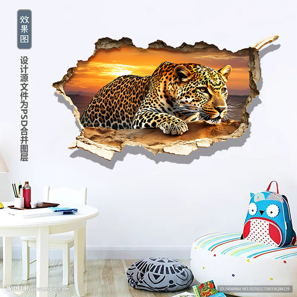 3d动物背景墙儿童房立体背景墙