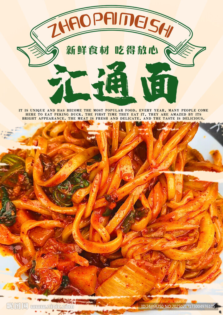 汇通面