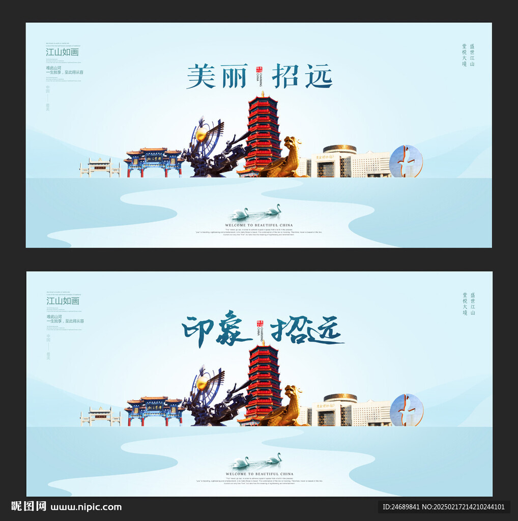 招远
