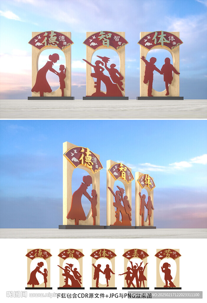 校园美陈