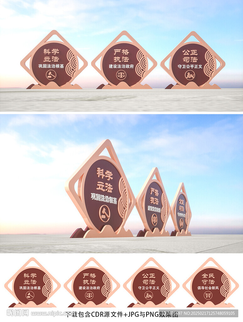 法治宣传栏