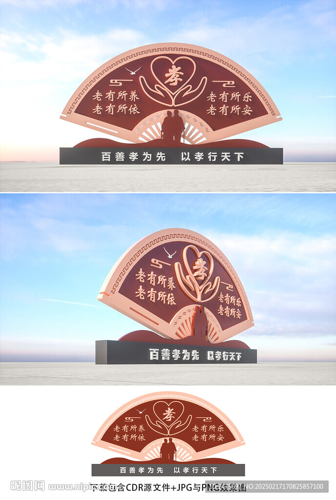 养老雕塑