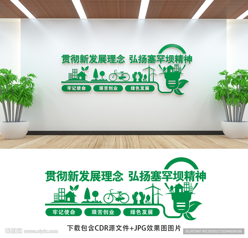 塞罕坝精神