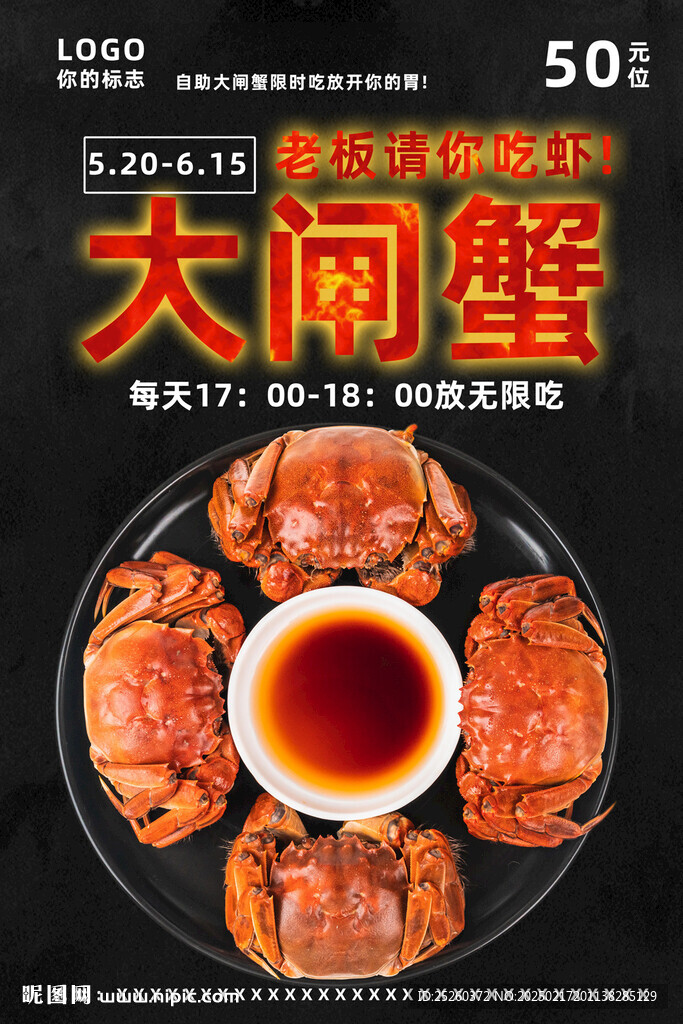 大闸蟹