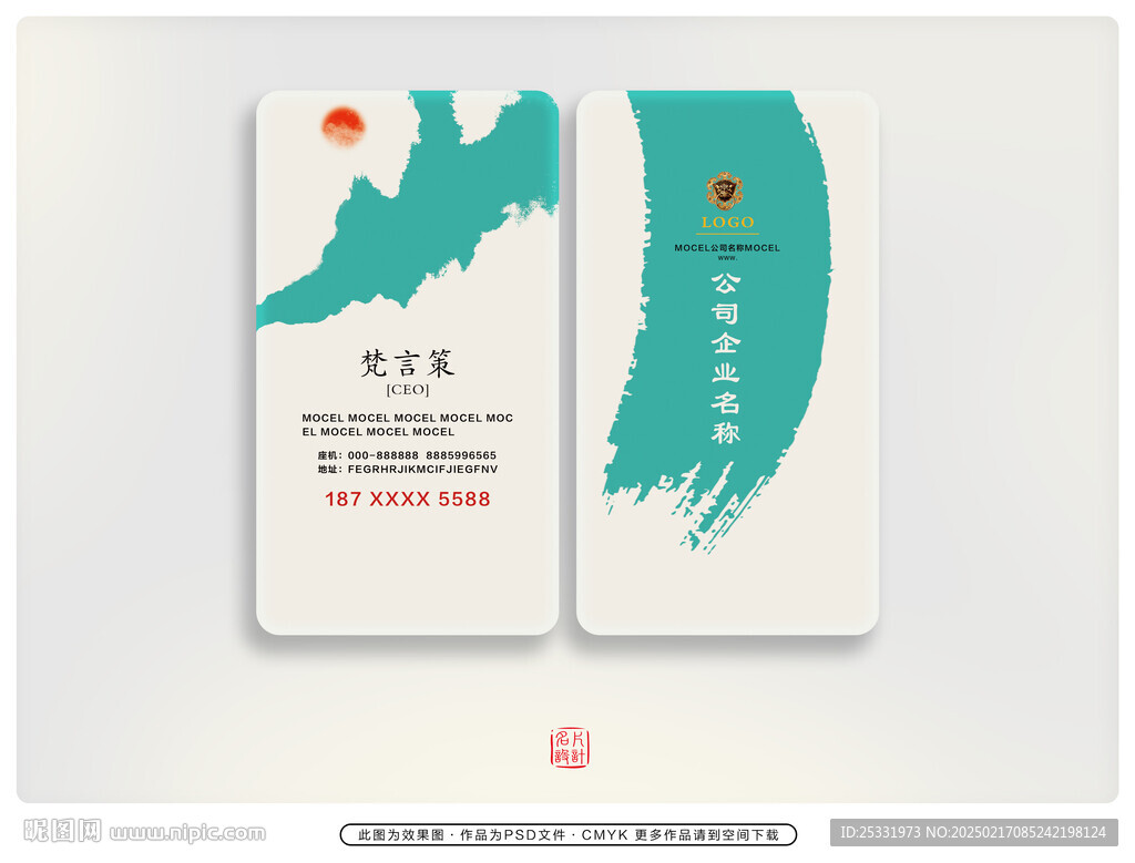 素雅名片 