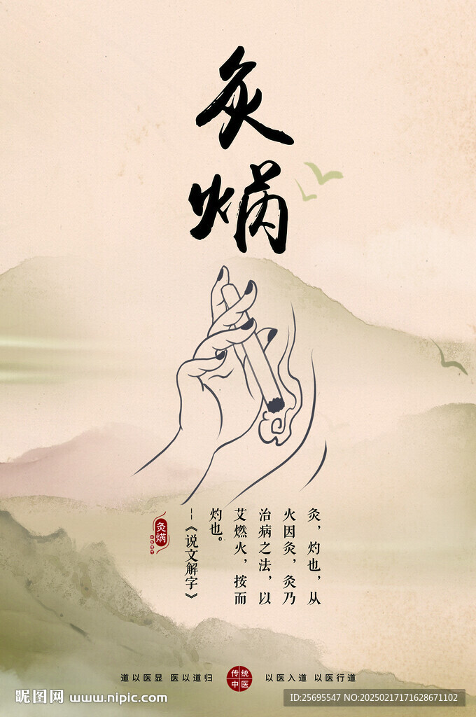 传统艾灸理疗