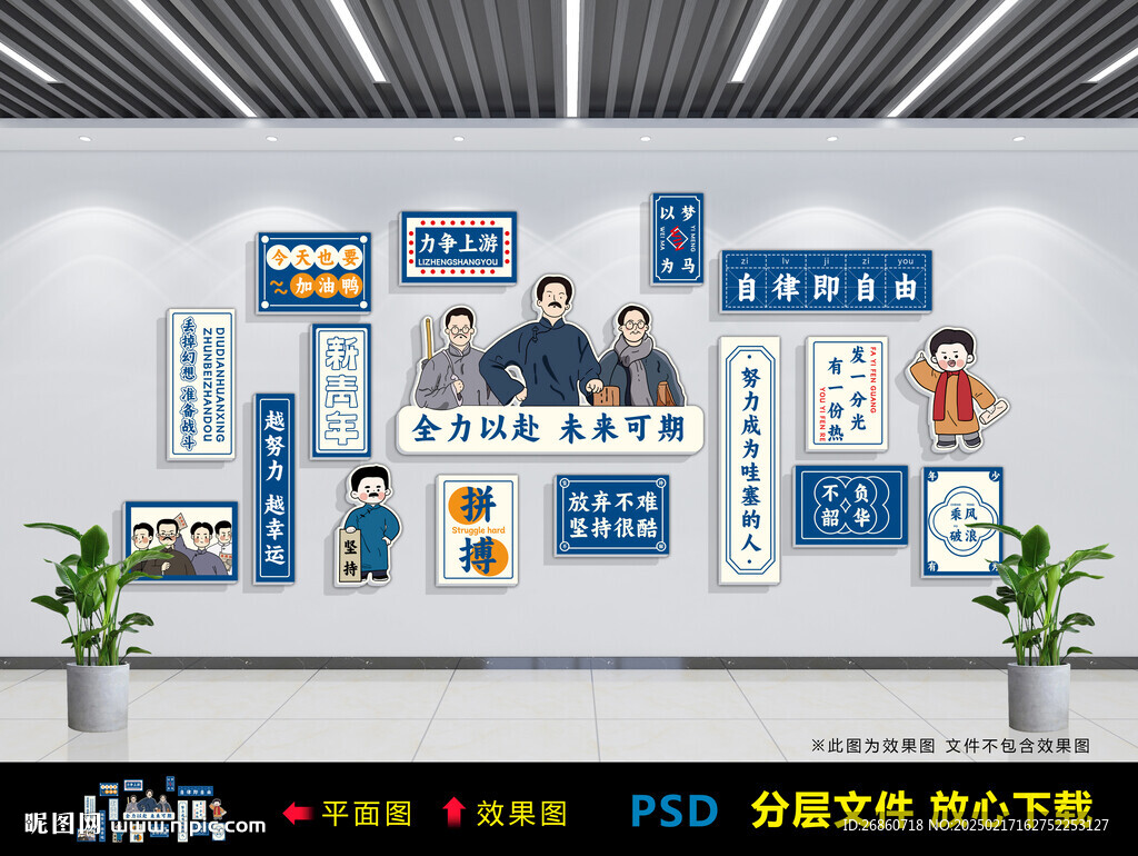 全力以赴 未来可期