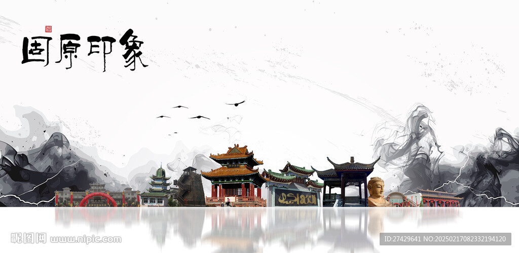 固原