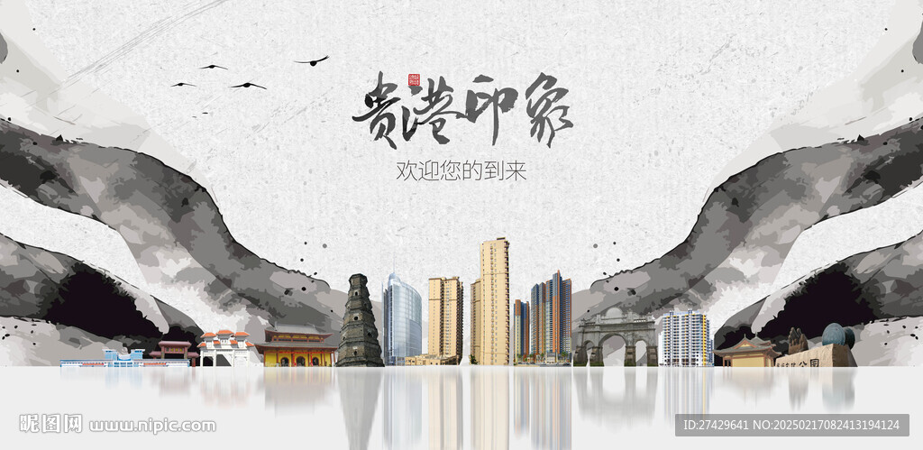 贵港