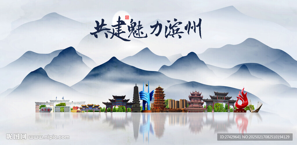 滨州旅游