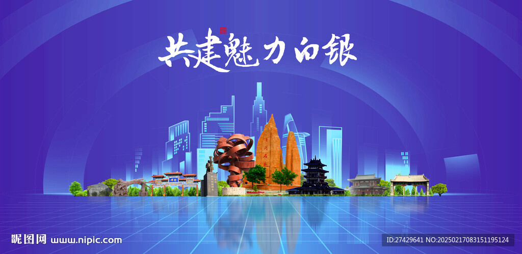 白银旅游