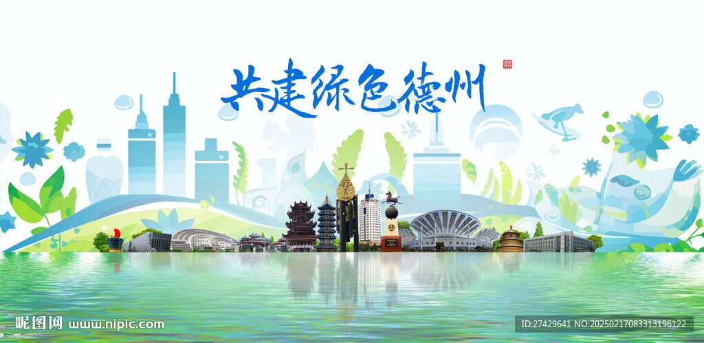 德州旅游