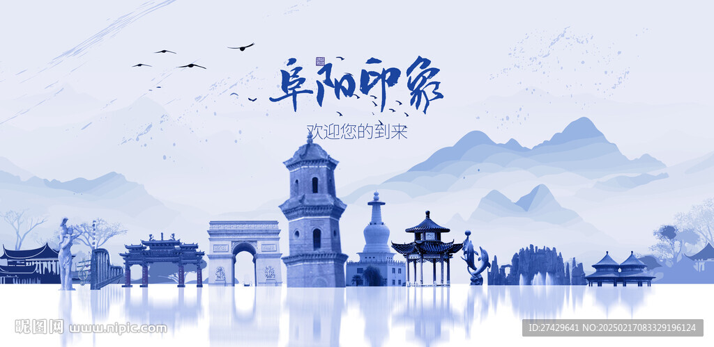 阜阳旅游